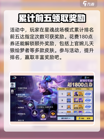 星之破晓中秋活动有什么介绍截图5