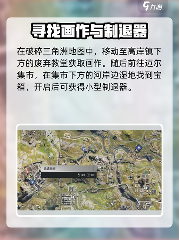 七日世界诡谲画作异常点宝箱在哪儿介绍截图3