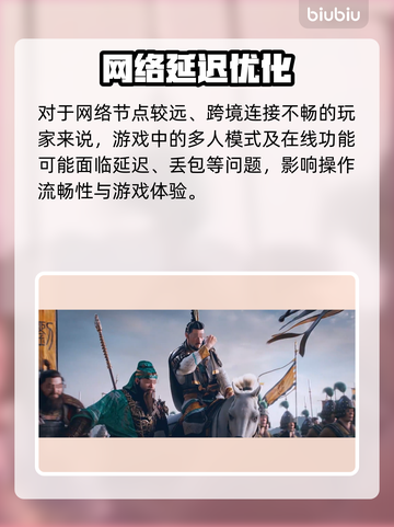 🔥全战三国进不去？速用这招修复！🚀截图2