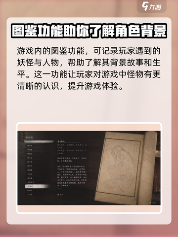 黑神话悟空影神图大揭秘🔥游戏党必看！截图2