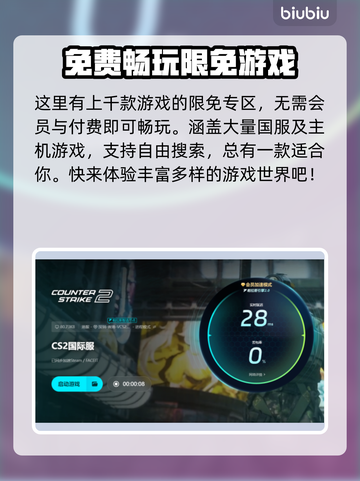 CS2卡顿？低延迟加速器推荐🔥玩CS2必看！🚀截图5