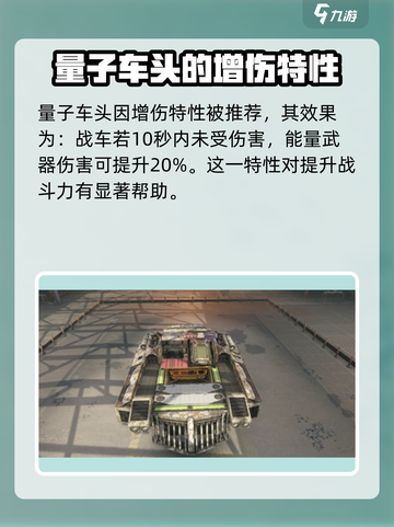 创世战车最强车头🔥排行榜！玩家必备🔥截图4