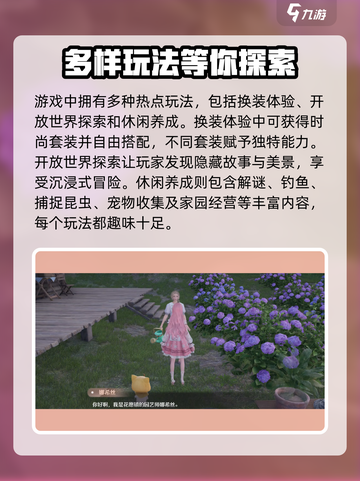 无限暖暖什么时候公测介绍截图3