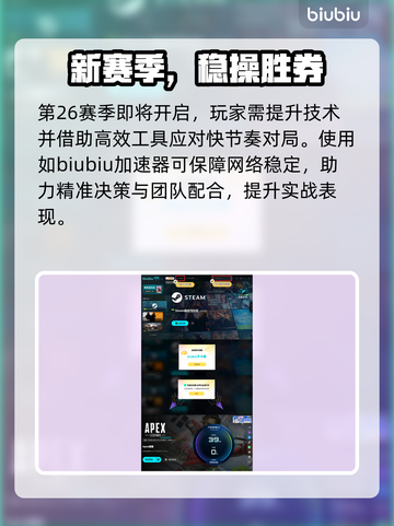 🔥《Apex英雄》新赛季时间曝光！💥截图4