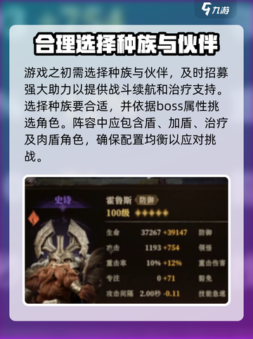 龙息神寂混沌之子攻略介绍截图3