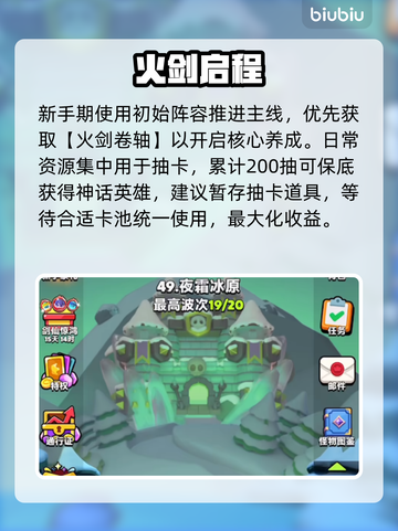 【胡闹地牢】新手秒变大神🔥截图5