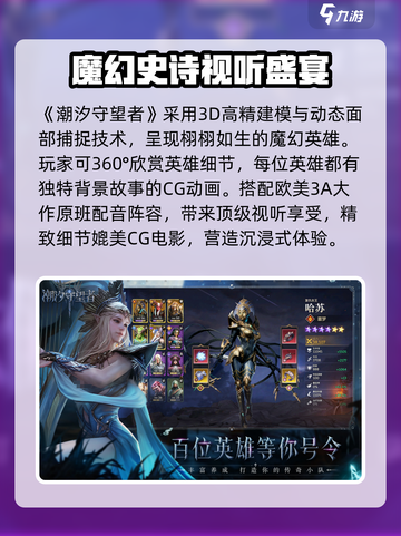 潮汐守望者游戏怎么样介绍截图2