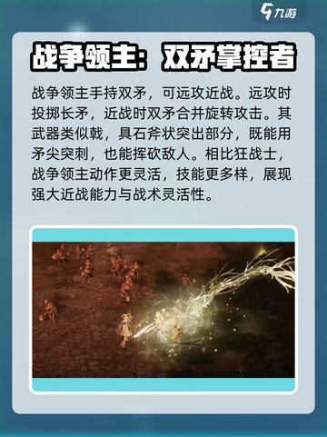 尤弥尔传奇技能有哪些介绍截图3