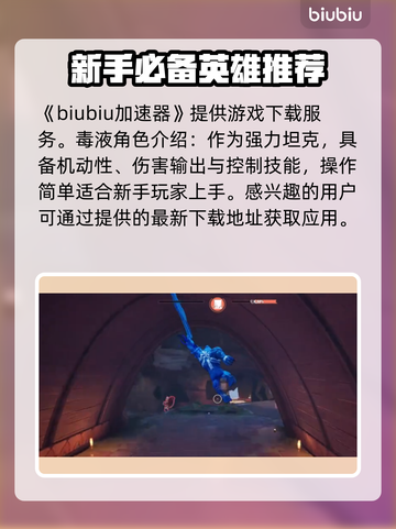 漫威争锋：🔥必胜角色选择秘籍🎉截图2