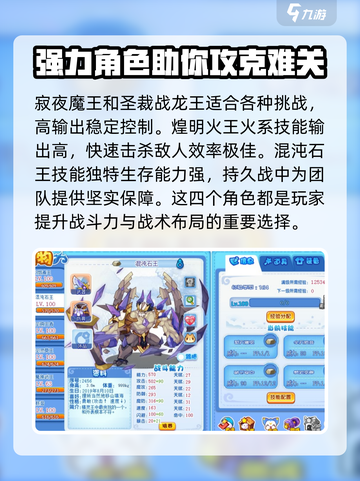 洛克王国世界PVE宠物推荐介绍截图5