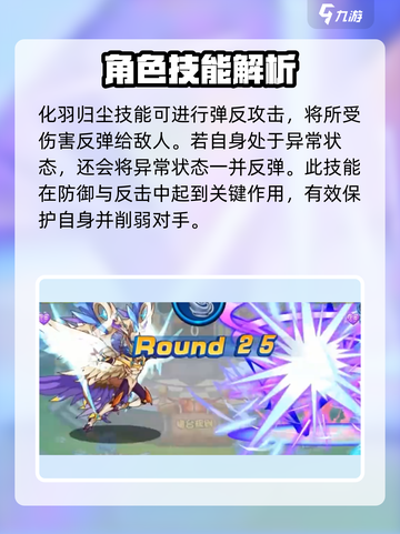 洛克王国手游翼王技能搭配攻略介绍截图4