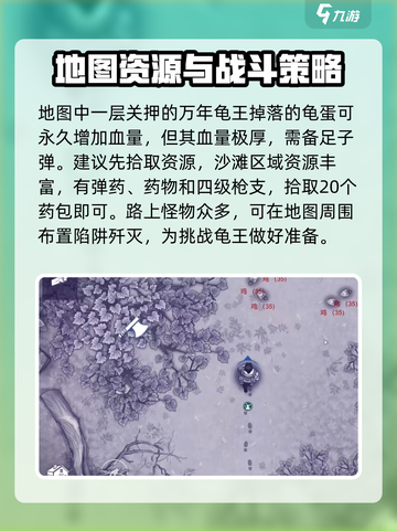 阿瑞斯病毒2研究生地图全流程攻略💎截图6