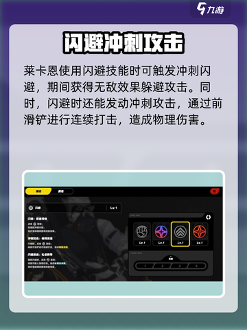 绝区零🔥莱卡恩身高曝光！技能详解不容错过！截图4
