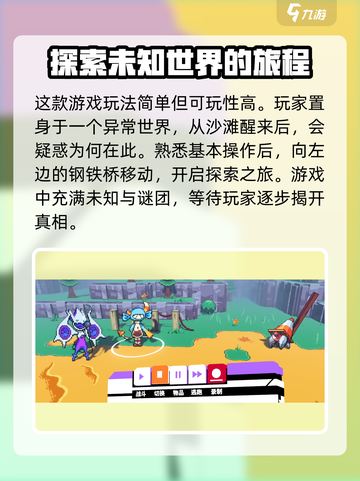 磁带妖怪能力大揭秘！🔥《妖怪手表》必看内容截图3