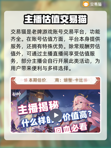 巨兽战场号值💰！账号估值平台推荐🔥截图3