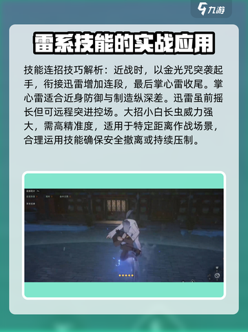 异人之下手游张楚岚怎么样介绍截图3
