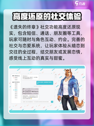 遗失的终章介绍一览介绍截图4