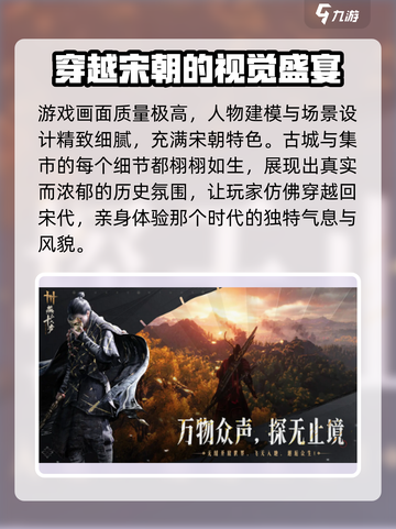 燕云十六声🔥公测时间曝光！📌等你来战截图4