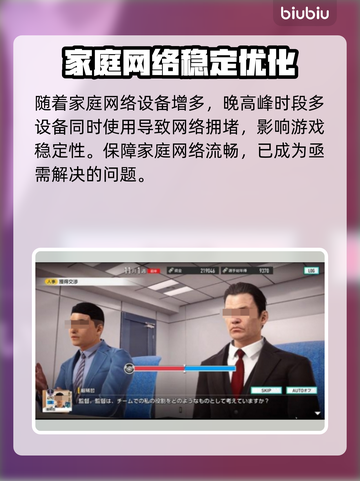 🎮SEGA新创造球会2025加速器选哪个？截图4