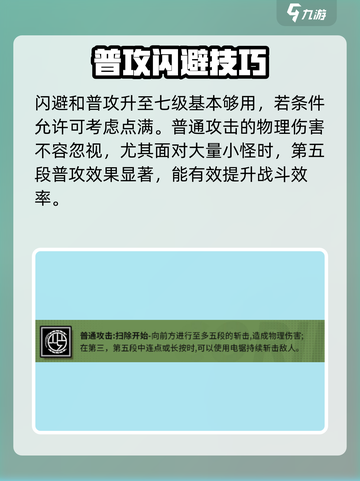 《绝区零可琳技能加点🔥顺序推荐》💥截图6