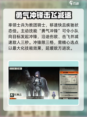 雾境序列贝琳达怎么样介绍截图2