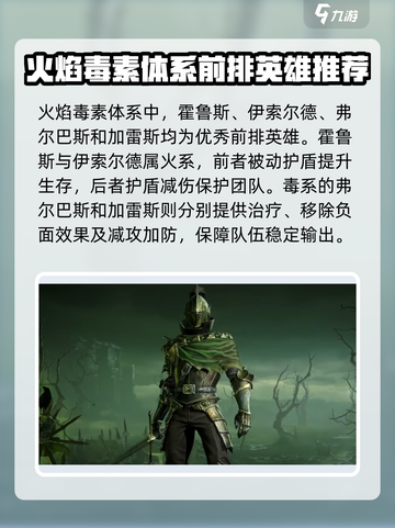 龙息神寂史诗英雄自选选什么​介绍截图2