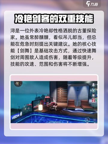 异环浔是谁介绍截图3
