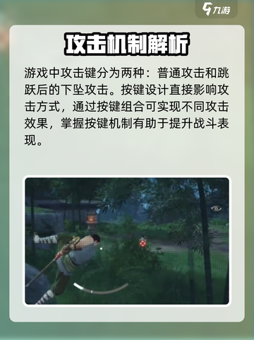 🔥永劫无间手游键位全解析🎮新手必看！截图2