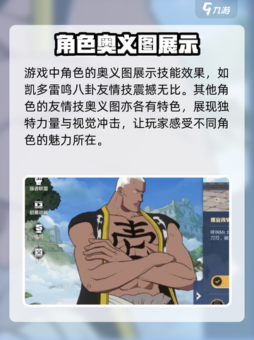 航海王壮志雄心🔥奥义大招全解析🎉截图2