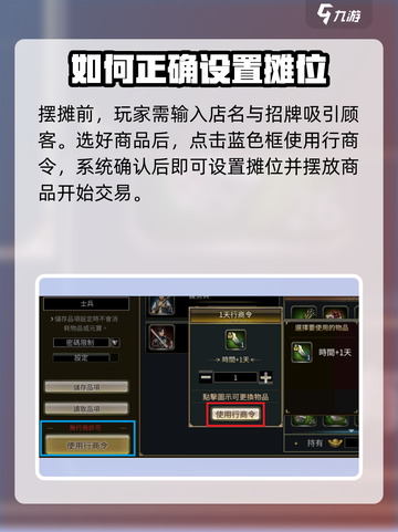 三国群英传国战版😎摆摊任务爆赚攻略来啦！截图4
