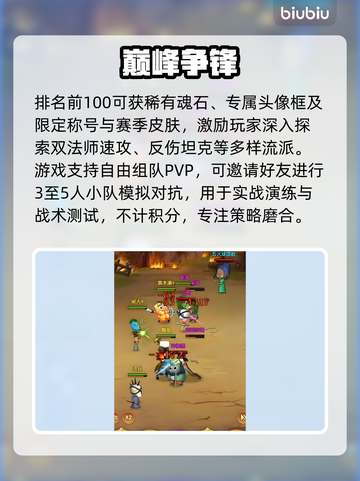 《MT》PVP神操作🔥3分钟KO对手！💥截图3