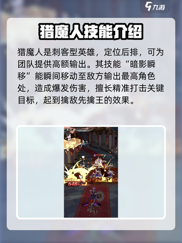 命运圣契🔥猎魔人玩法攻略，超强输出一击致命！💥截图3