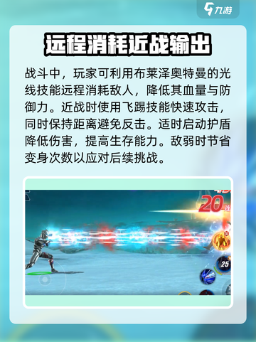 奥特曼传奇英雄2布莱泽怎么样介绍截图5