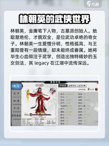 新射雕群侠传之铁血丹心开局神话选什么介绍截图2