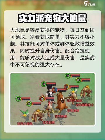 魔力宝贝复兴版🔥宠物选择推荐来啦！截图5