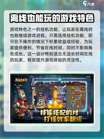 英雄没有闪⚡开服必看！玩法攻略大公开！截图5