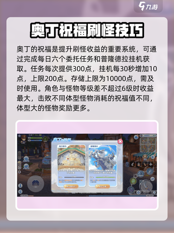 仙境传说RO新启航练级图选什么好介绍截图5