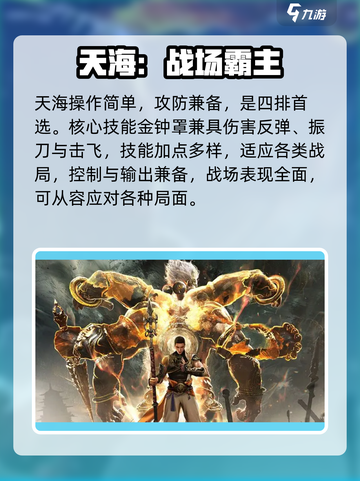 永劫无间手游🔥四排必选英雄推荐截图2