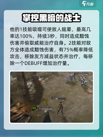龙息神寂🔥英雄强度排行曝光，必看榜单！截图3
