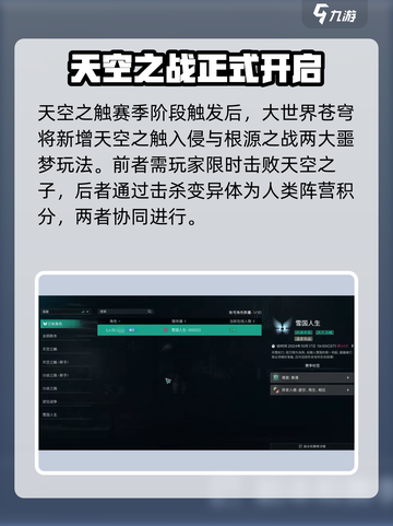 七日世界天空之触介绍介绍截图2