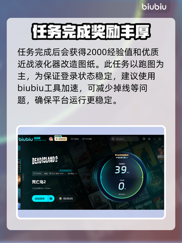 死亡岛2🔥愚人金任务全流程攻略💎轻松完成！截图7