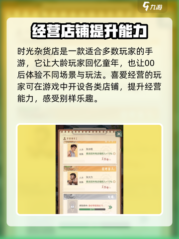 时光杂货店🔥激励作用大曝光！玩游戏领奖励✨截图4