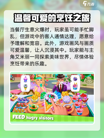 《美味世界》🔥超全玩法大揭秘！新手必看✔截图4