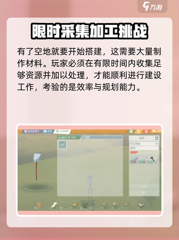 艾兰岛怎么建房子介绍截图4