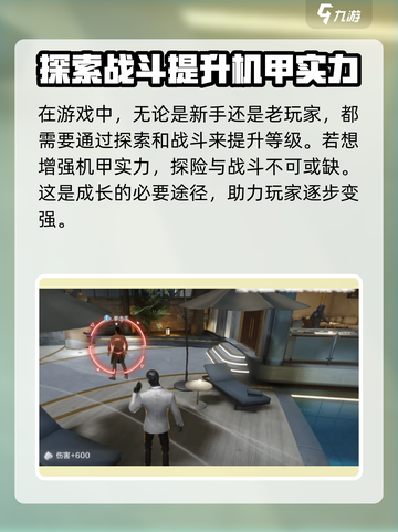 零号任务🔥新手必看！轻松上手秘籍💎截图4