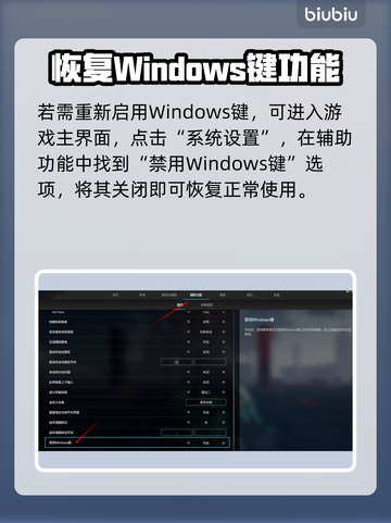 🎮解限机Win键失灵？秒变键盘废铁！💥截图3