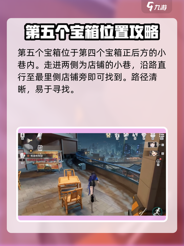 归龙潮🔥中浦区宝箱位置全揭秘！💎快来看📍截图6