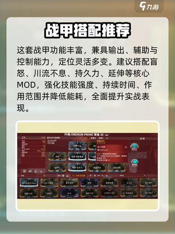 星际战甲手游圣骑士战甲怎么样介绍截图5