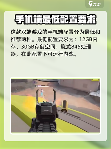 远光84吃配置吗介绍截图2