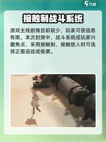 明日方舟终末地是单机吗介绍截图4